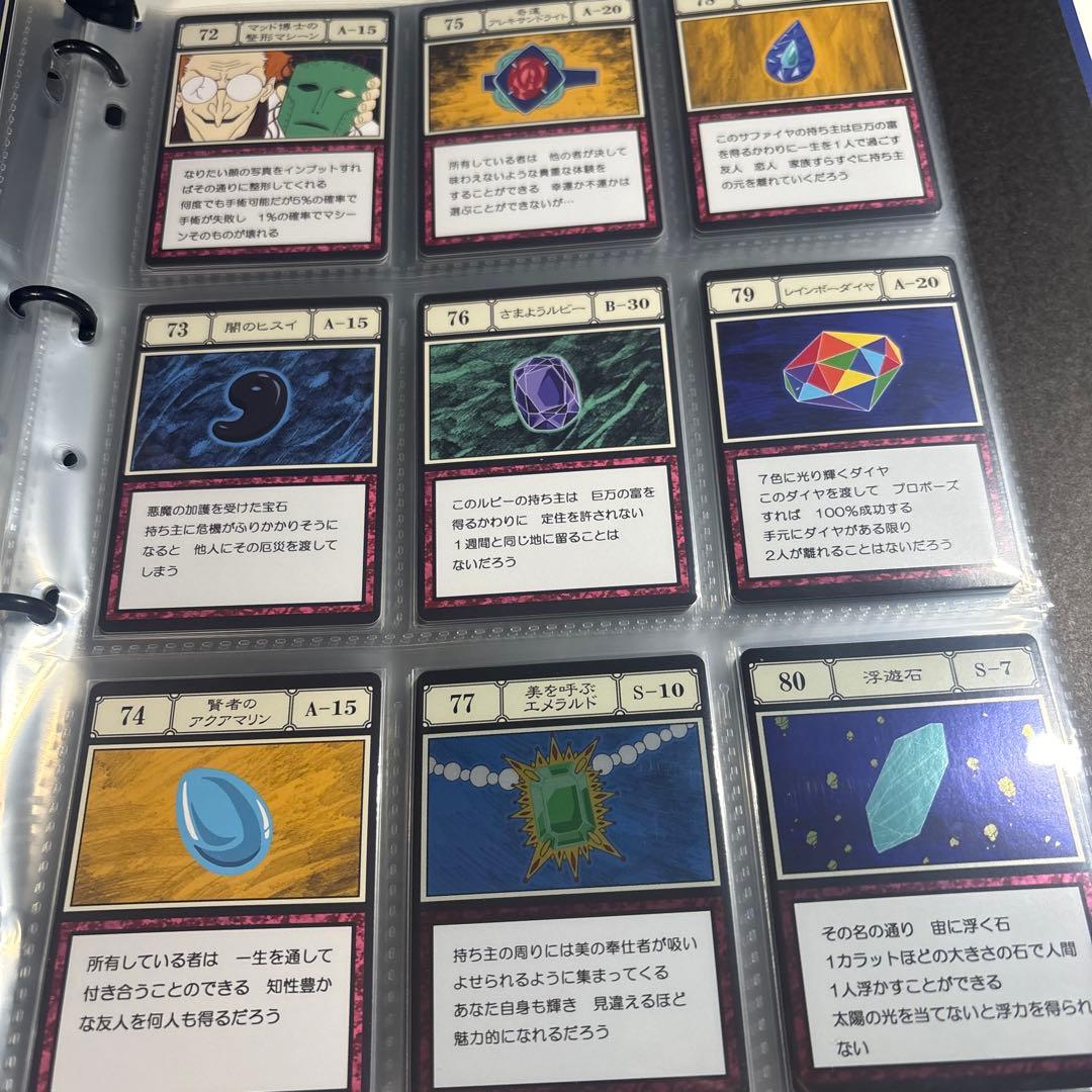 HUNTER×HUNTER グリードアイランドパーフェクトコレクタブルセット