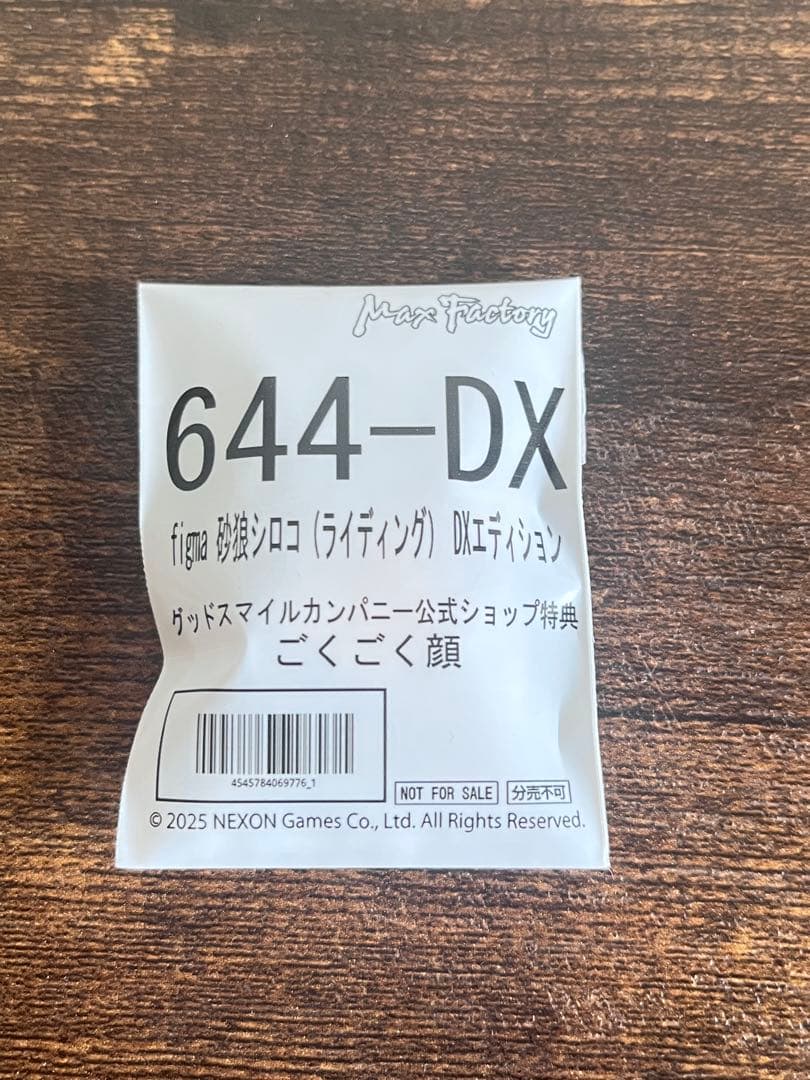 【開封品】(特典付き) figma 砂狼シロコ(ライディング) DX