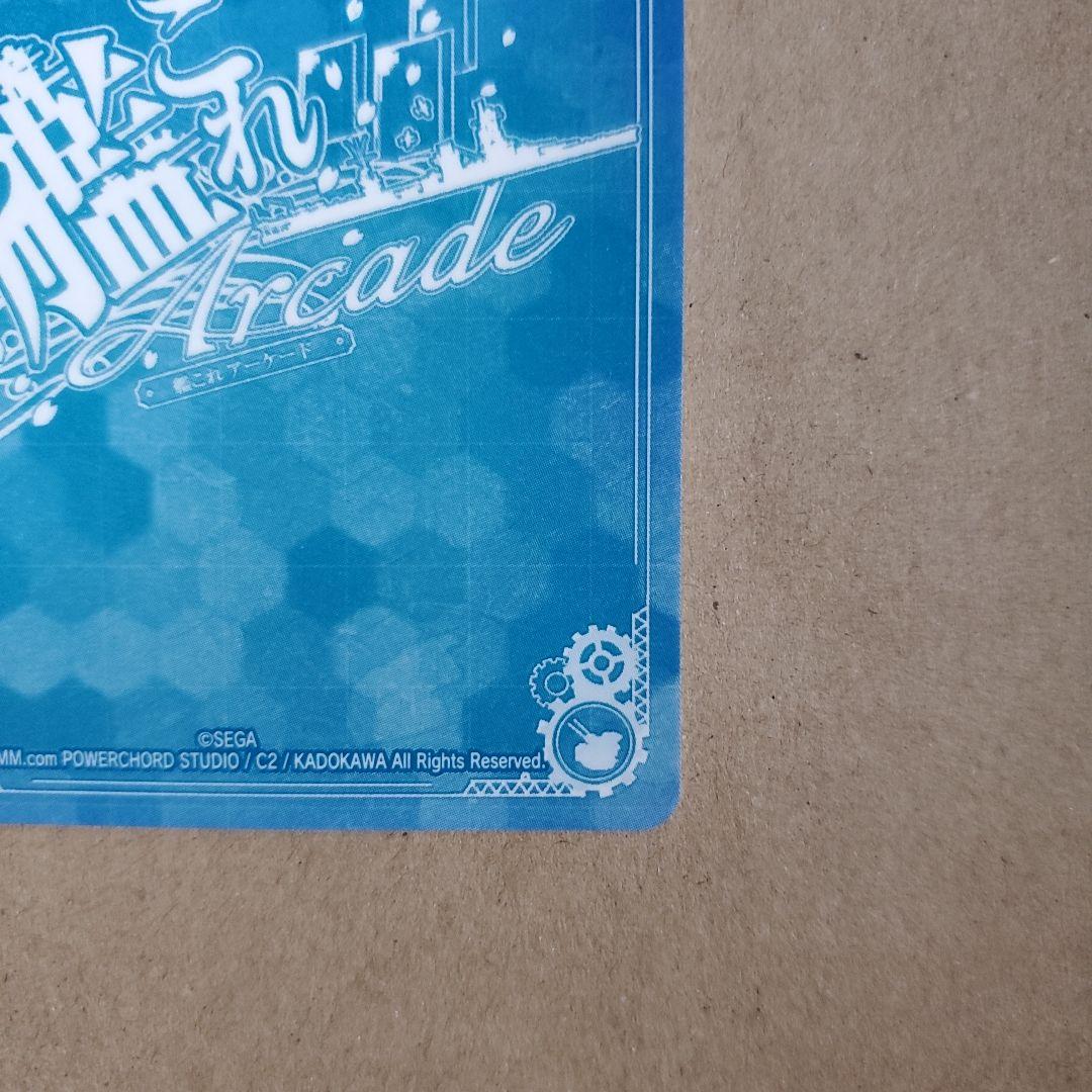 艦これアーケード 春雨 改中破 旧イラスト