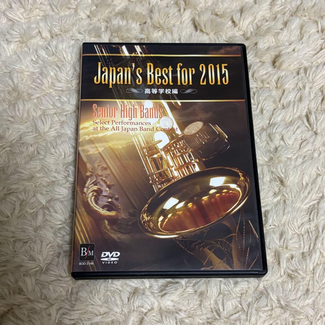 Japan's Best for 2012〜2015 高等学校編 DVD4本