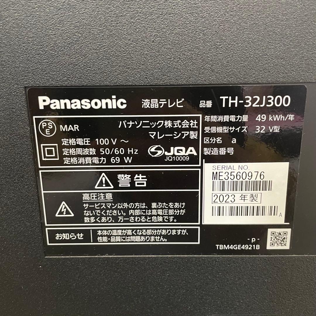 【美品】Panasonic TH-32J300 液晶テレビ　32型 2023年製