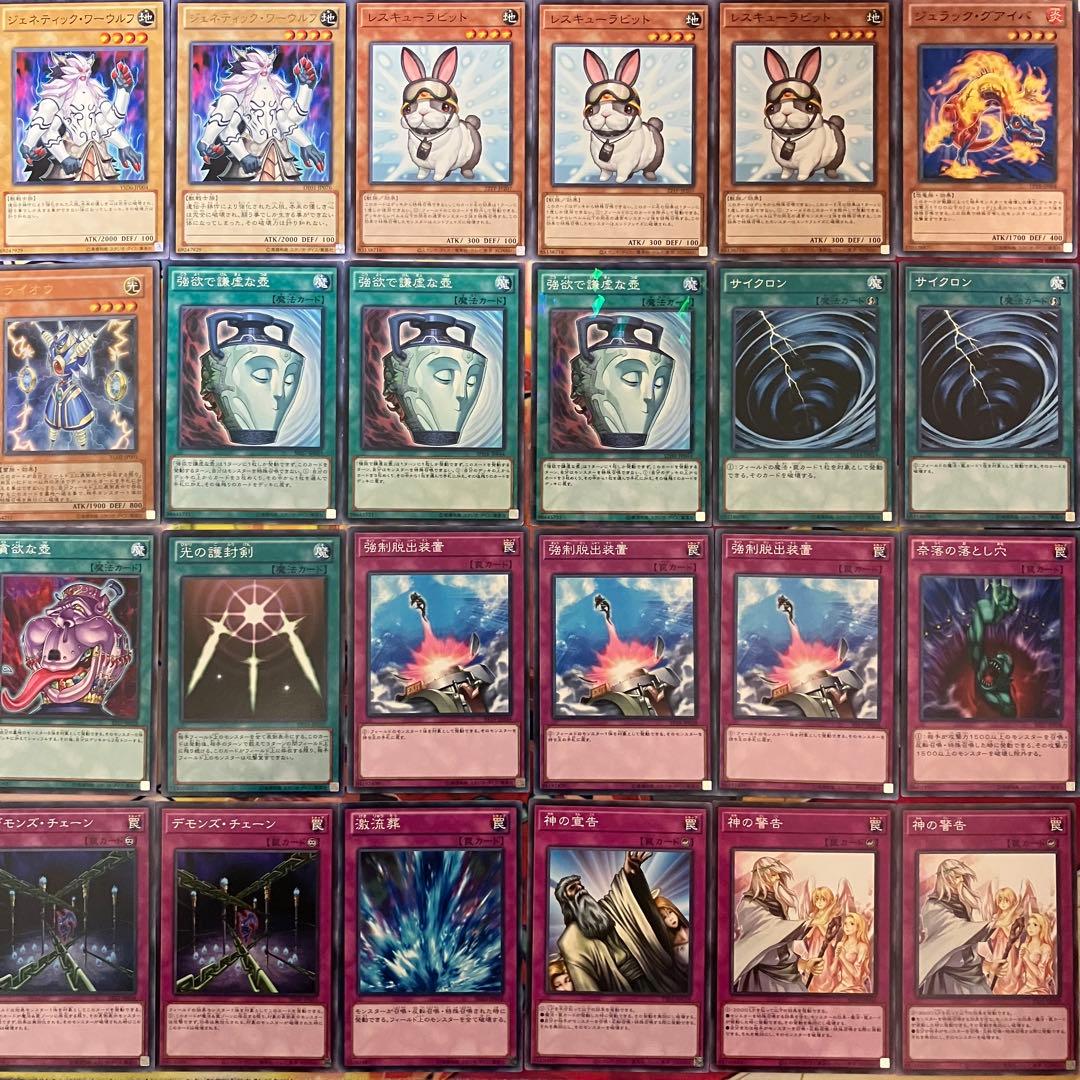 1103環境 兎ラギア デッキ 遊戯王 ゲートボール