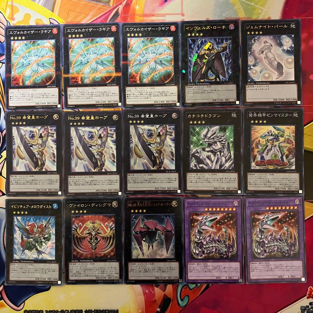 1103環境 兎ラギア デッキ 遊戯王 ゲートボール