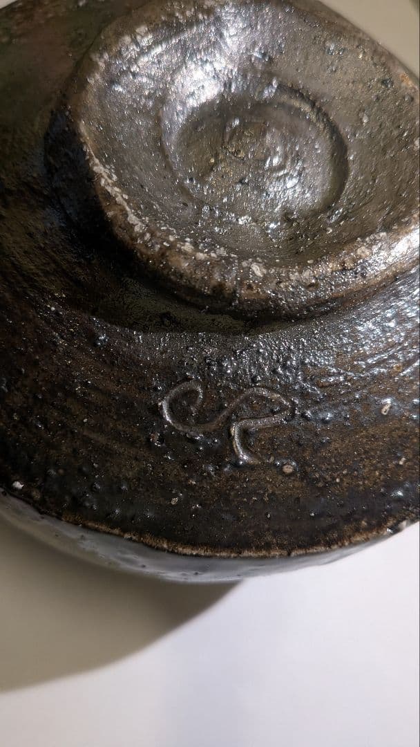 『クリストファー　レイヴェンホール』備前焼茶碗茶道具　共箱　英国イギリス人陶芸家