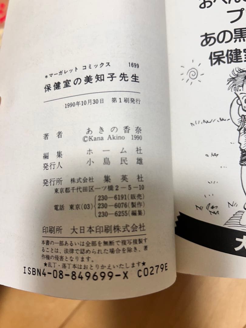 あきの香奈先生　8冊セット