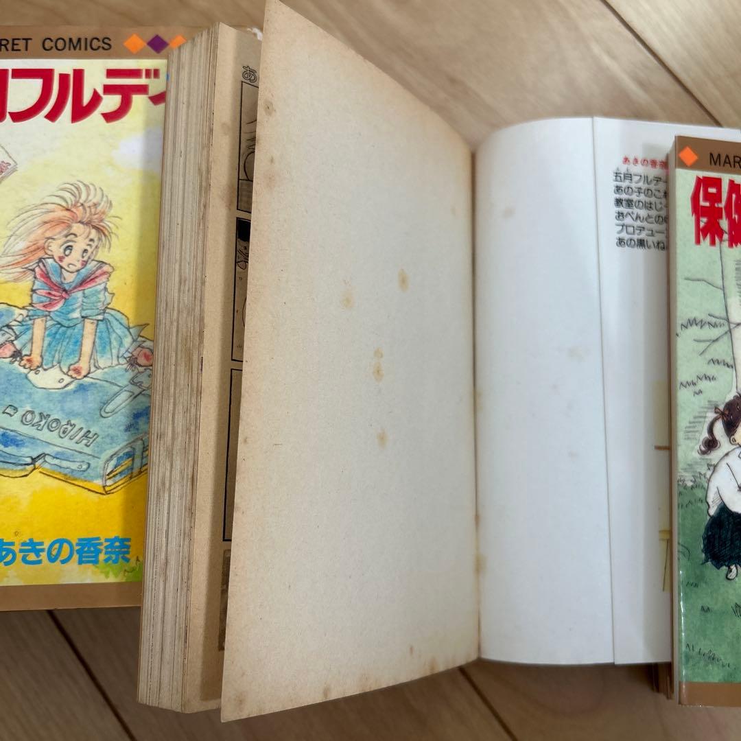 あきの香奈先生　8冊セット