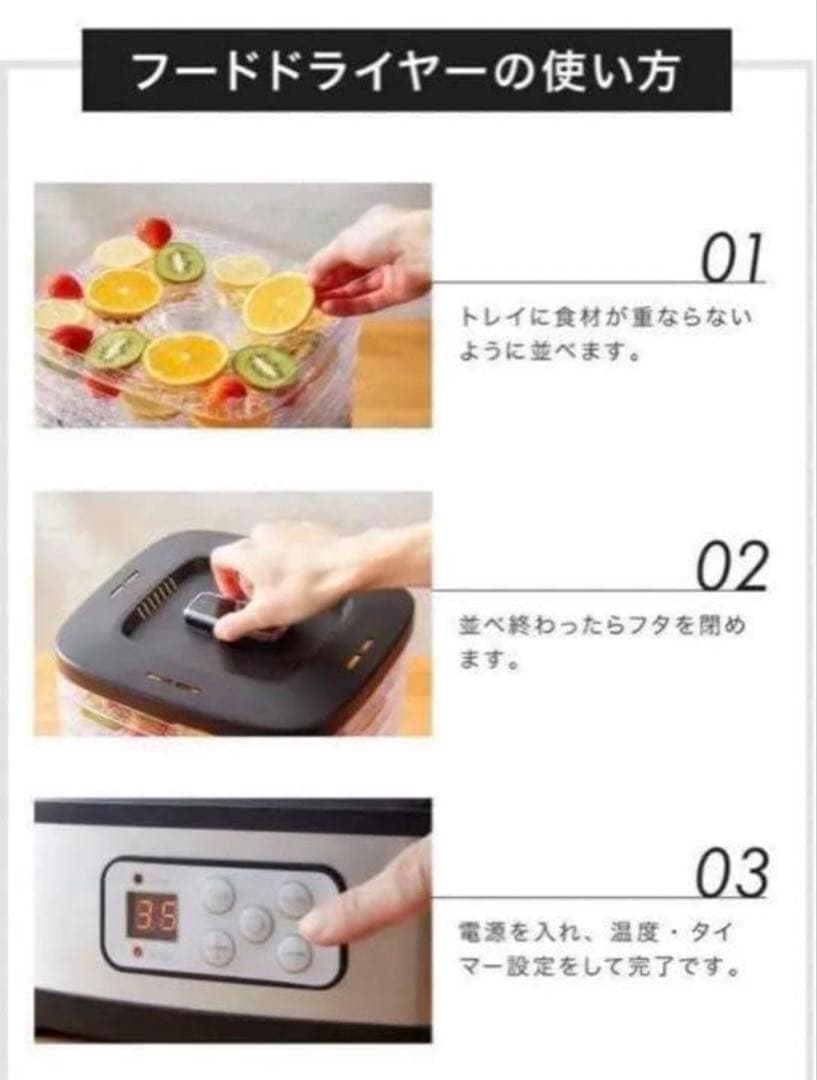 ドライフルーツ　食品乾燥機　干物　フードドライヤー