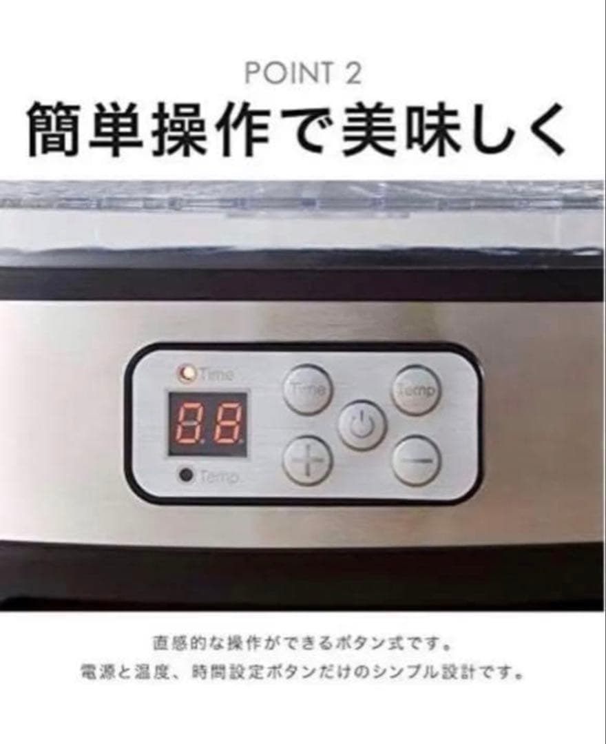 ドライフルーツ　食品乾燥機　干物　フードドライヤー