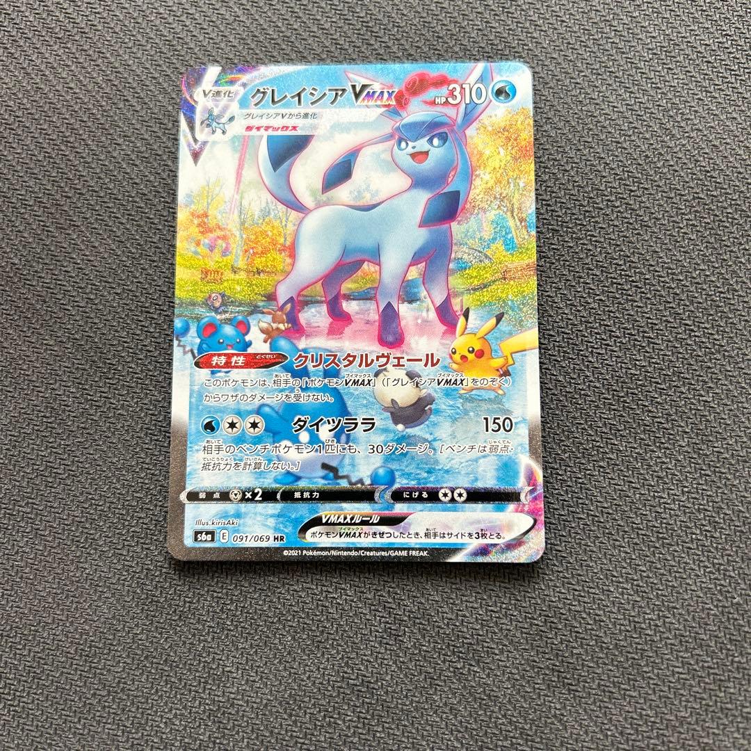 グレイシア VMAX HR S6a イーブイヒーローズ 091/069 SA