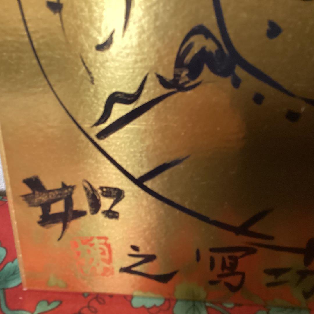 棟方志功　在銘　金箔色紙　水墨画【　乾神妙如　】簡易額装　模写出品　即決品です