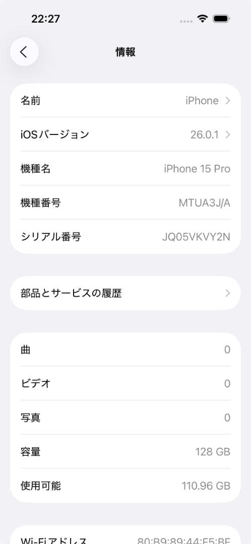 iPhone15 PRO 128G BLUE TITANIUM SIMフリー