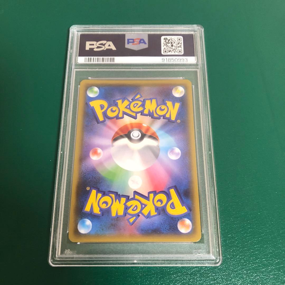 PSA10 ゲッコウガGX SSR ウルトラシャイニー