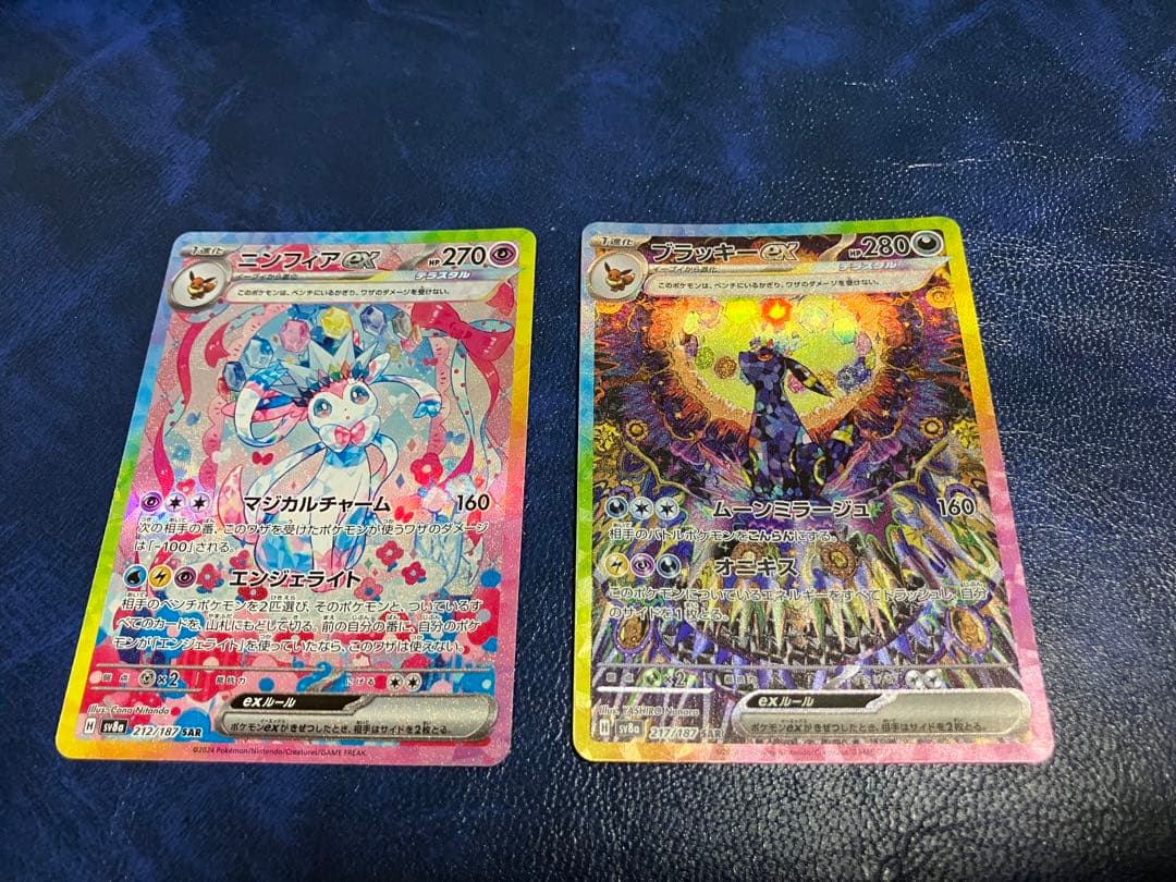 ニンフィアEX SAR & ブラッキーEX SARセット