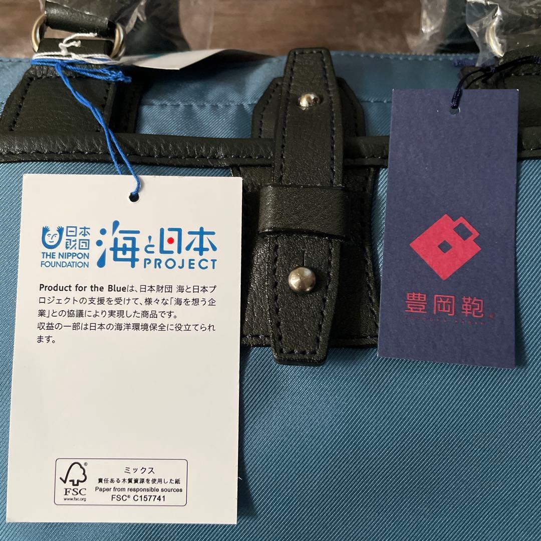 豊岡鞄　ビジネスバッグ