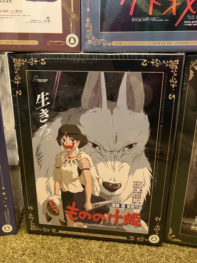 ジブリ　1000ピース　パズル　7点セット(12/16までの価格)