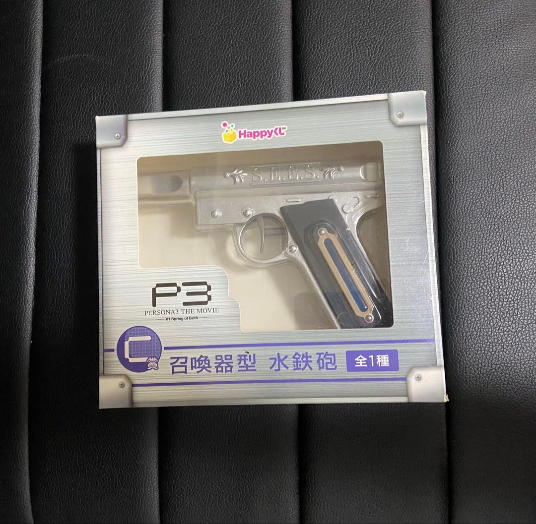 ペルソナ3 ハッピーくじ C賞 召喚器型 水鉄砲