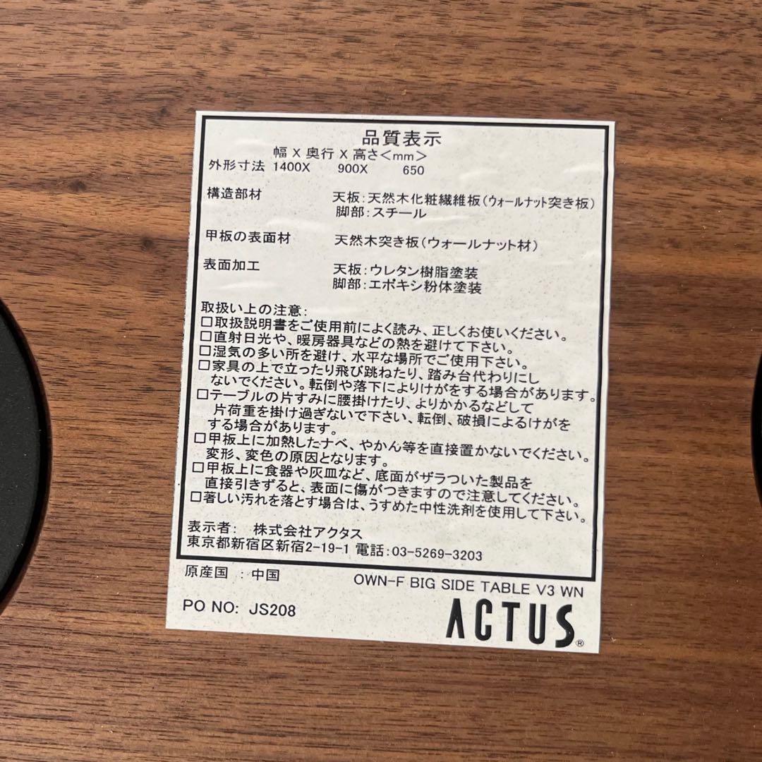 取付無料！アクタス オウン ウォールナットオーバルリビングダイニングテーブル✨