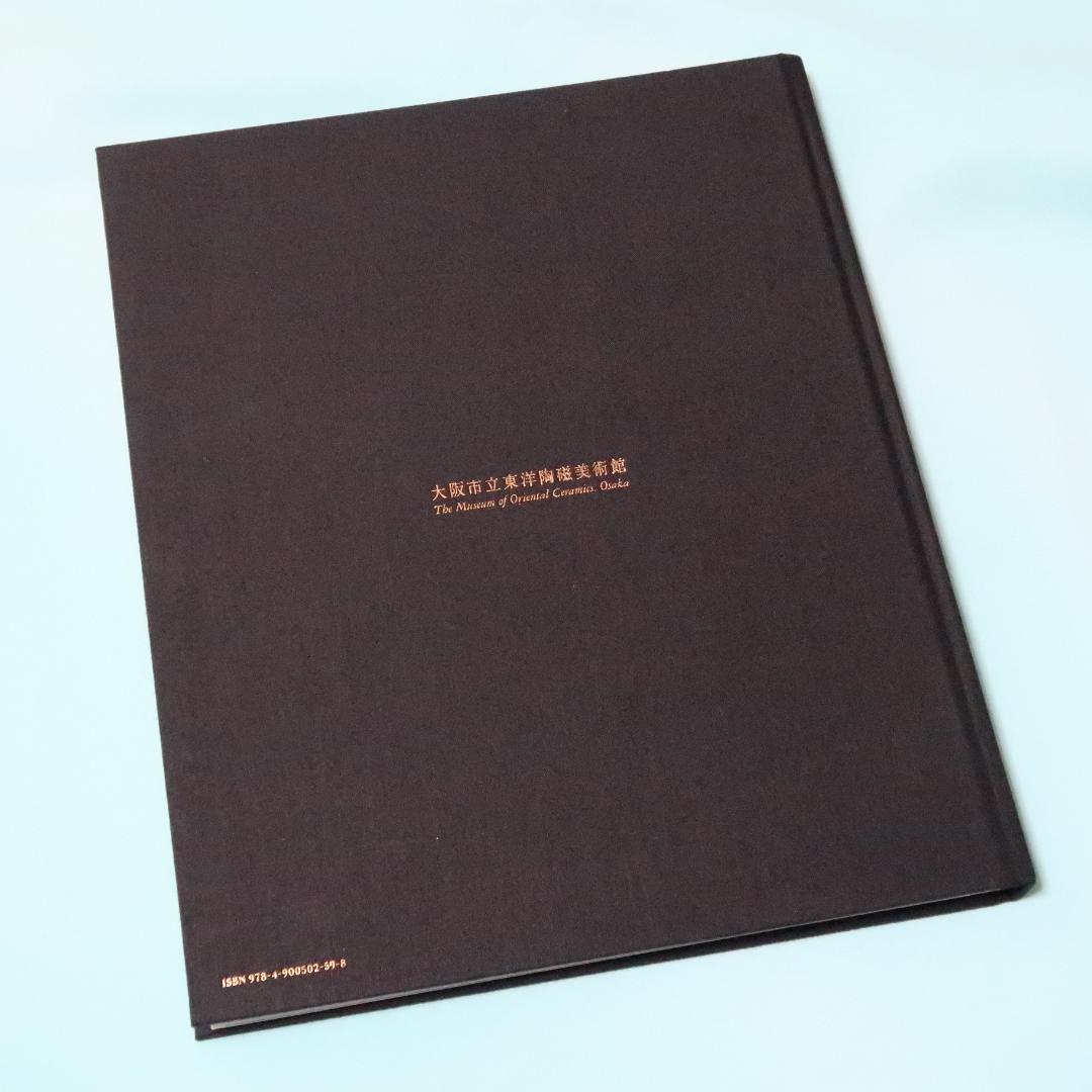 セール！希少図録　特別展「台北 國立故宮博物院―北宋汝窯青磁水仙盆」青磁 水仙盆