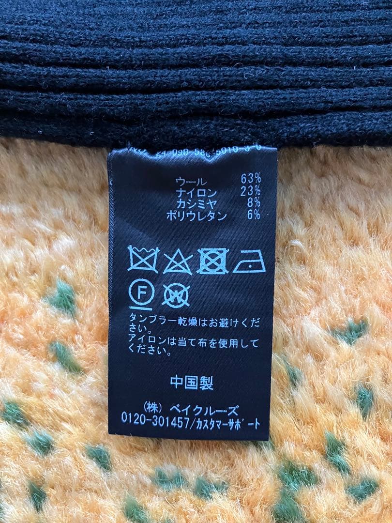 AP STUDIO ウールカシミヤニットビーニー　ブラック