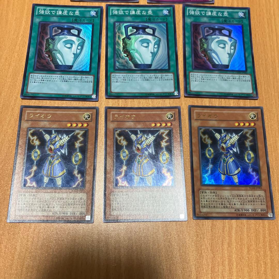 ライオウ　強欲で謙虚な壺　次元幽閉