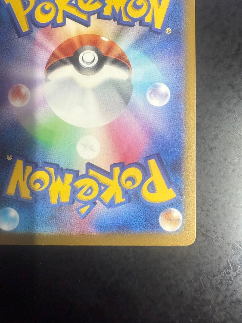 メガカイリューex MUR美品！