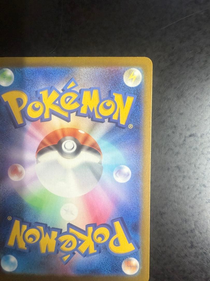 メガカイリューex MUR美品！