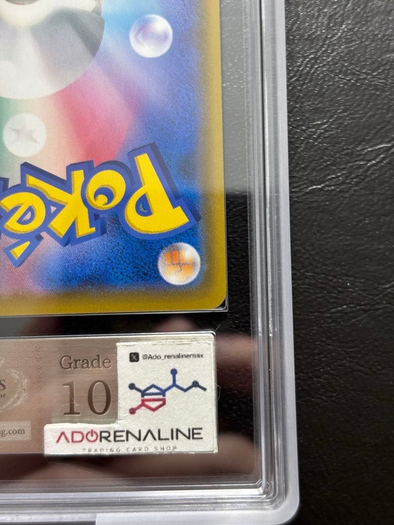 【ARS10】ソルガレオ＆ルナアーラGX SR SA 063/049