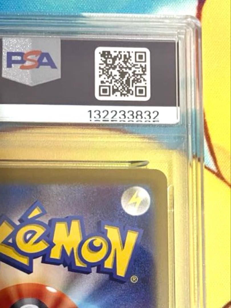 【PSA10】ミュウツー マスターボールミラー 151