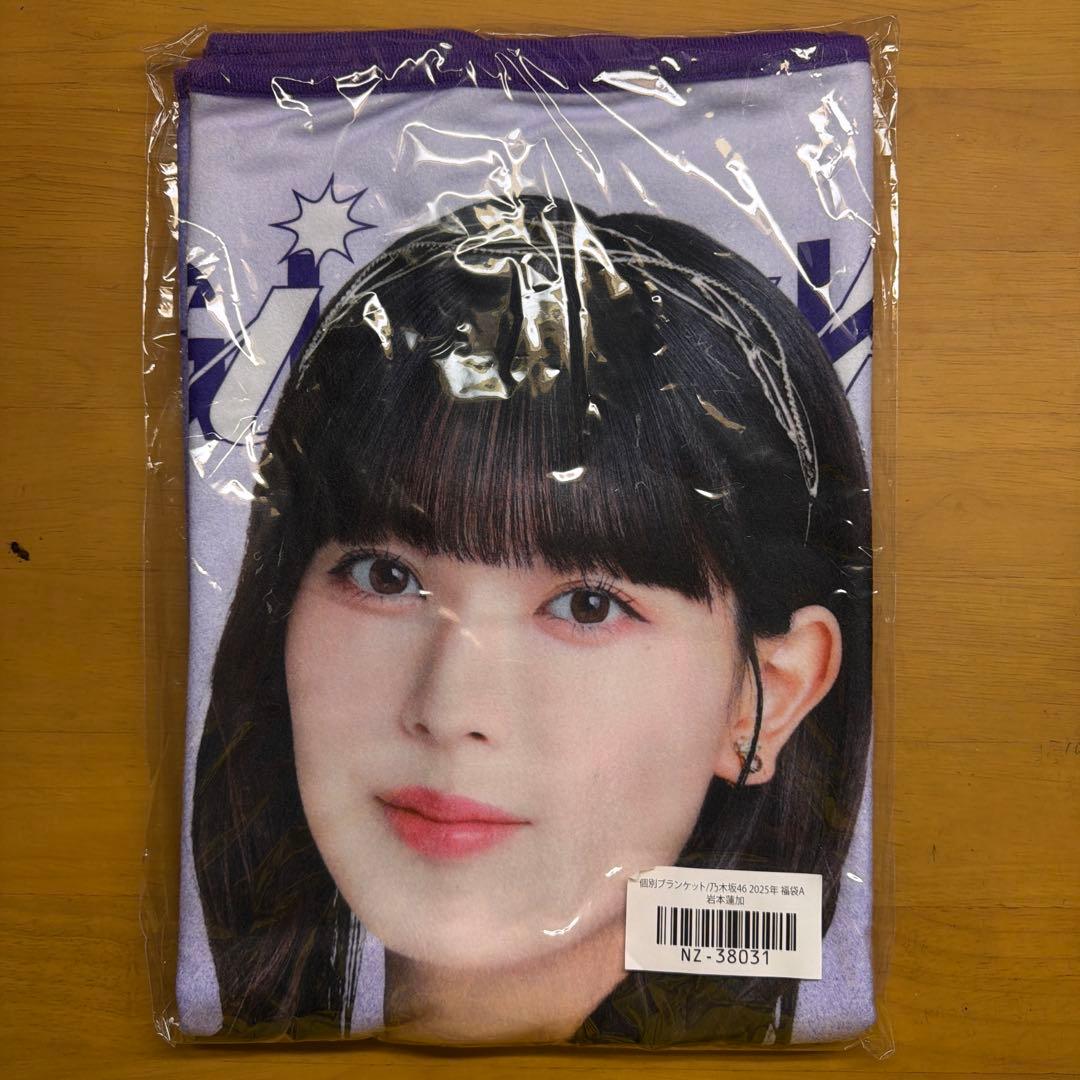 乃木坂46岩本蓮加 2025年福袋 ABセット
