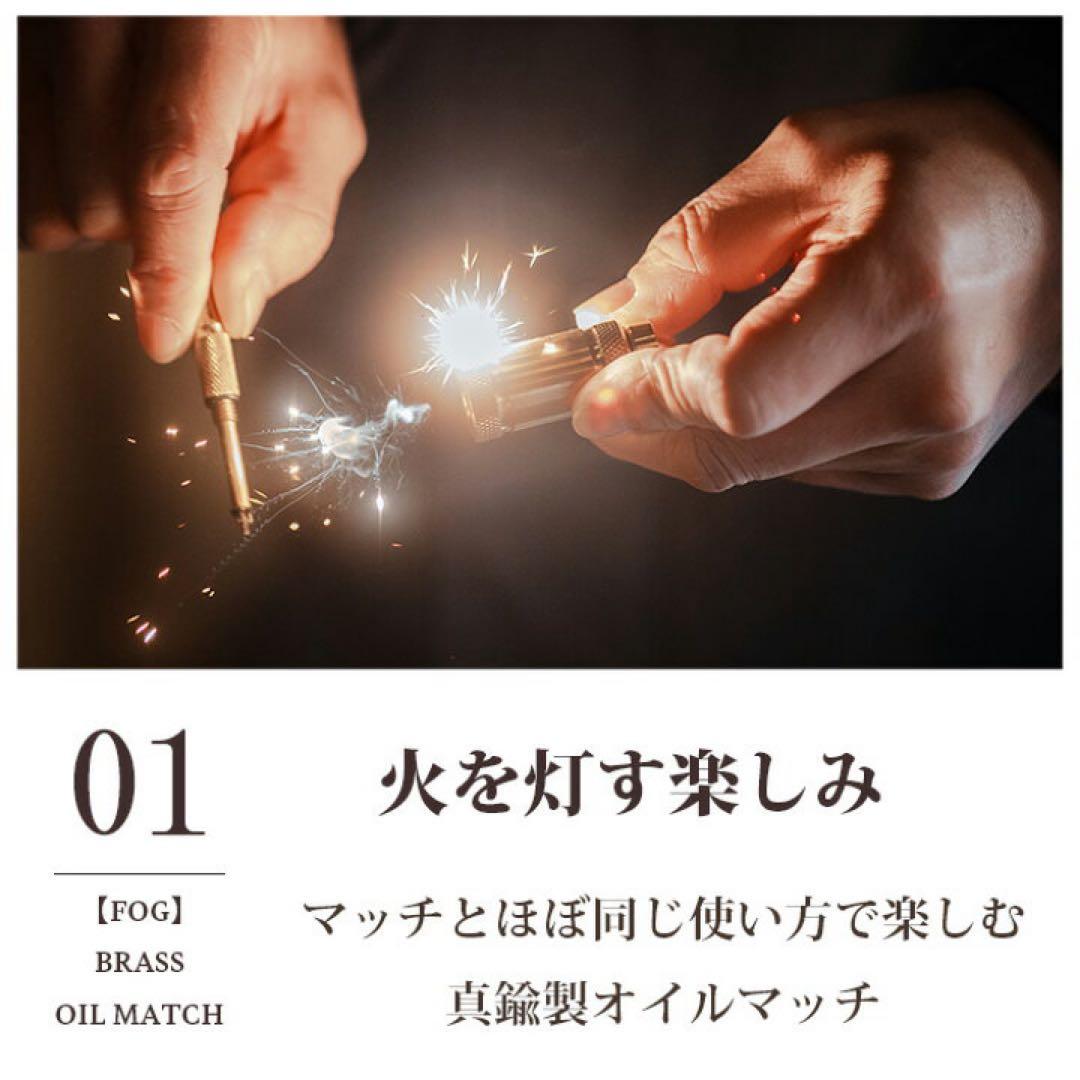 FUJIMEN OUTDOOR GEAR (FOG) 真鍮オイルマッチ＋ケース
