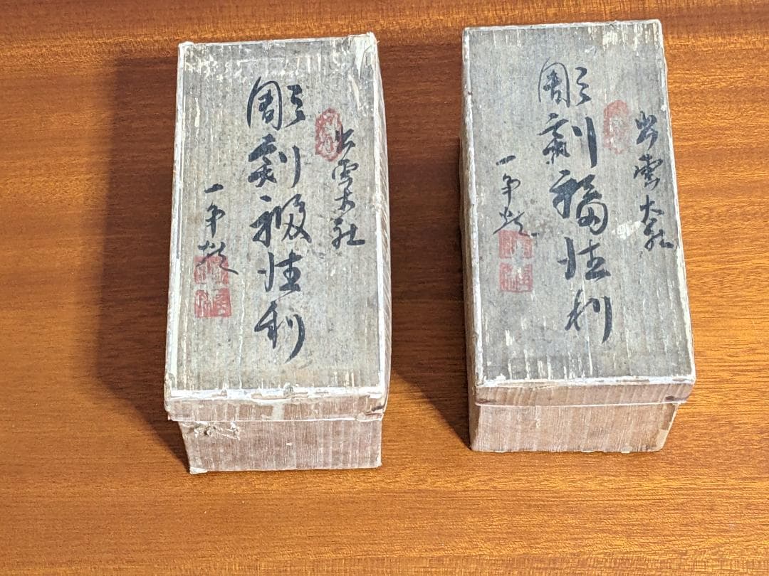 値下げ　出雲大社　彫刻入り徳利　2個セット