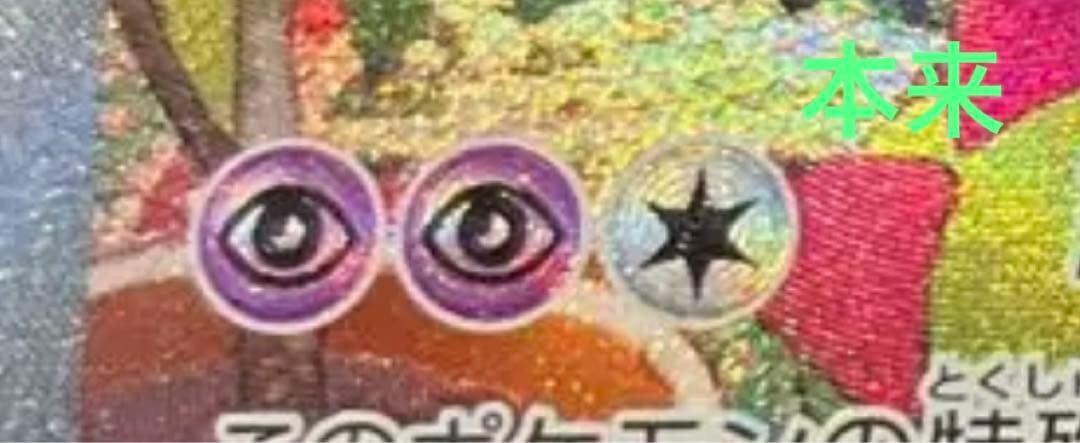 【極美品＆魂抜け】サーナイトex sar