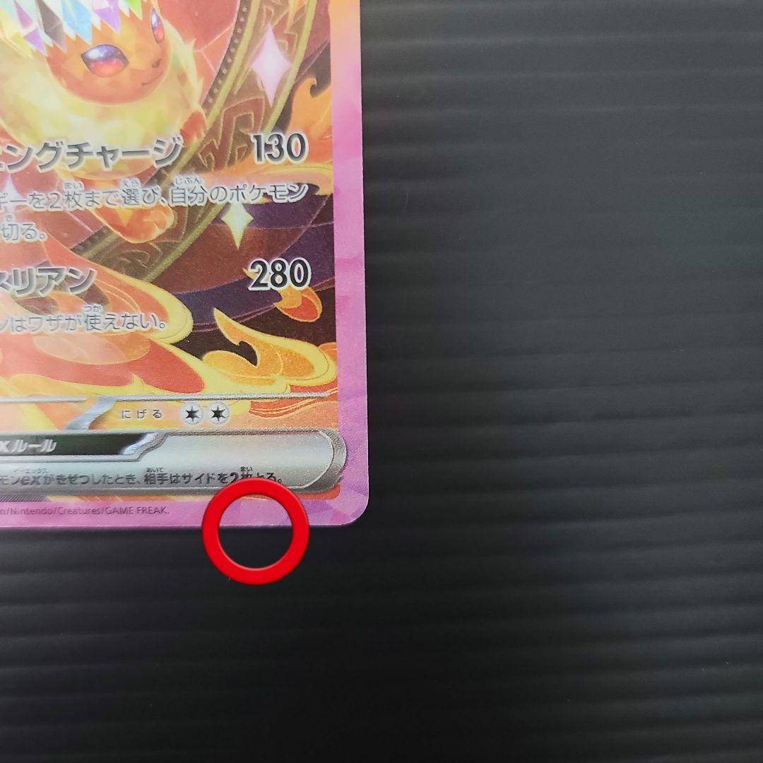 イーブイex sar2種+ブースターex sar