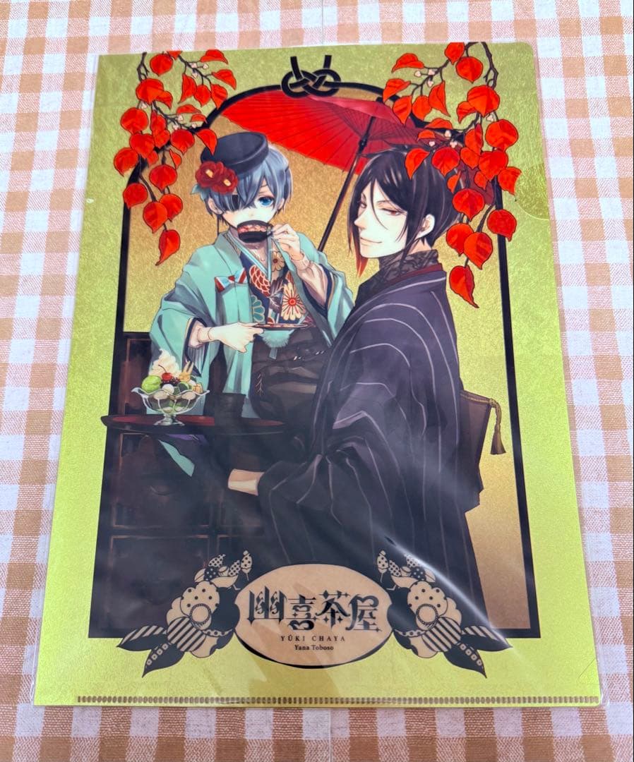 黒執事 幽喜茶屋 京まふ 京都 限定 クリアファイル がま口