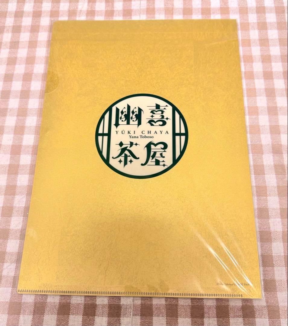 黒執事 幽喜茶屋 京まふ 京都 限定 クリアファイル がま口