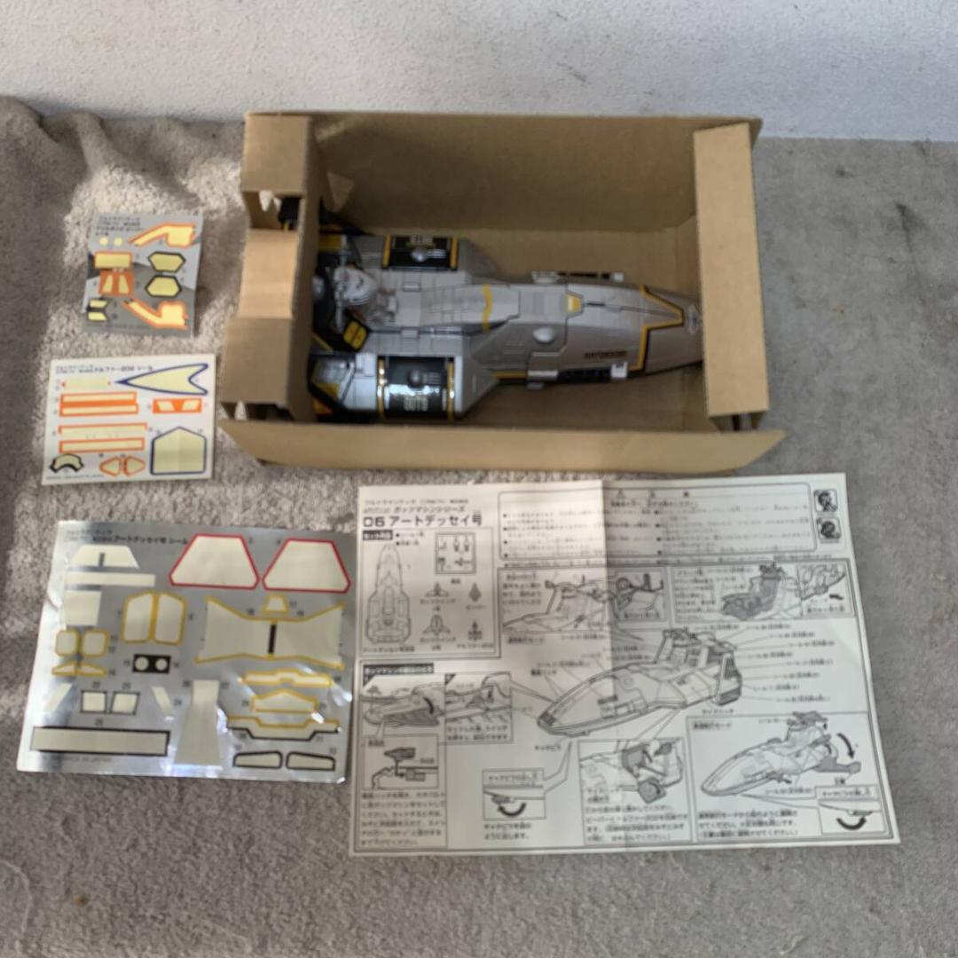 ポピニカ　ガッツマンシリーズ　06　アートデッセイ号　ウルトラマン　XZ4288