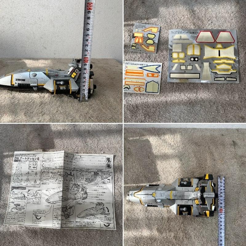 ポピニカ　ガッツマンシリーズ　06　アートデッセイ号　ウルトラマン　XZ4288