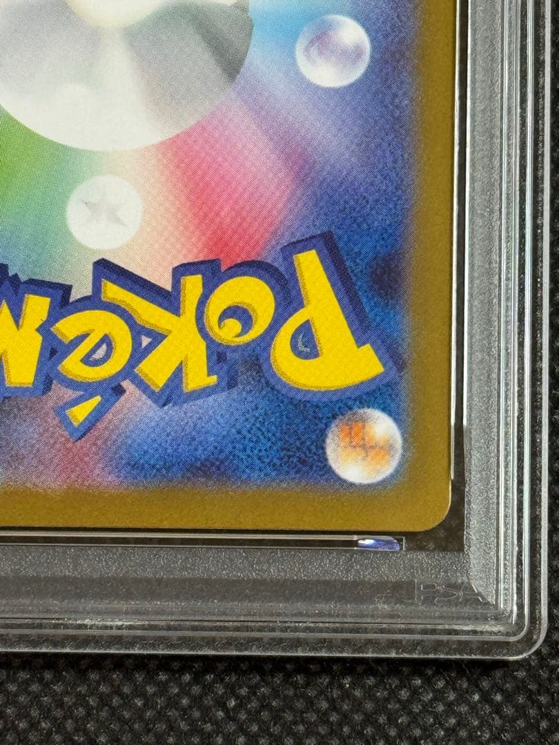 リーリエの決心　sar psa10