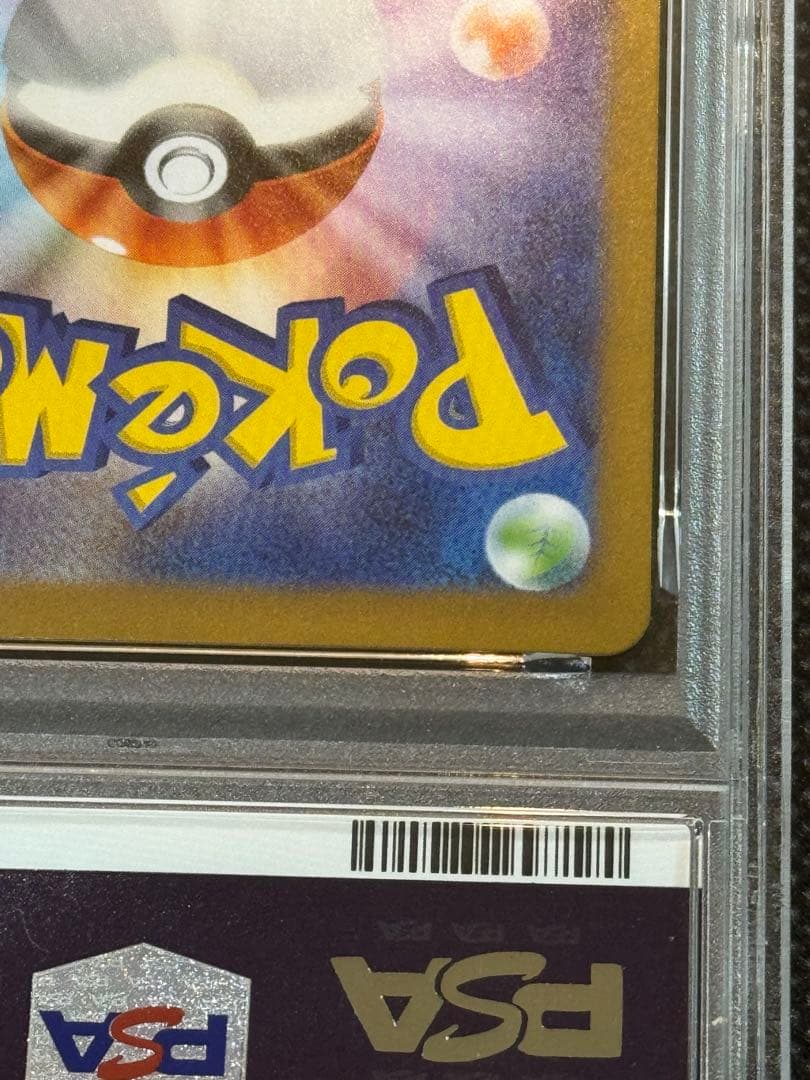 リーリエの決心　sar psa10