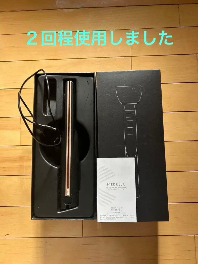 MEDULLA SONIC-SHINE PRO ヘアアイロン