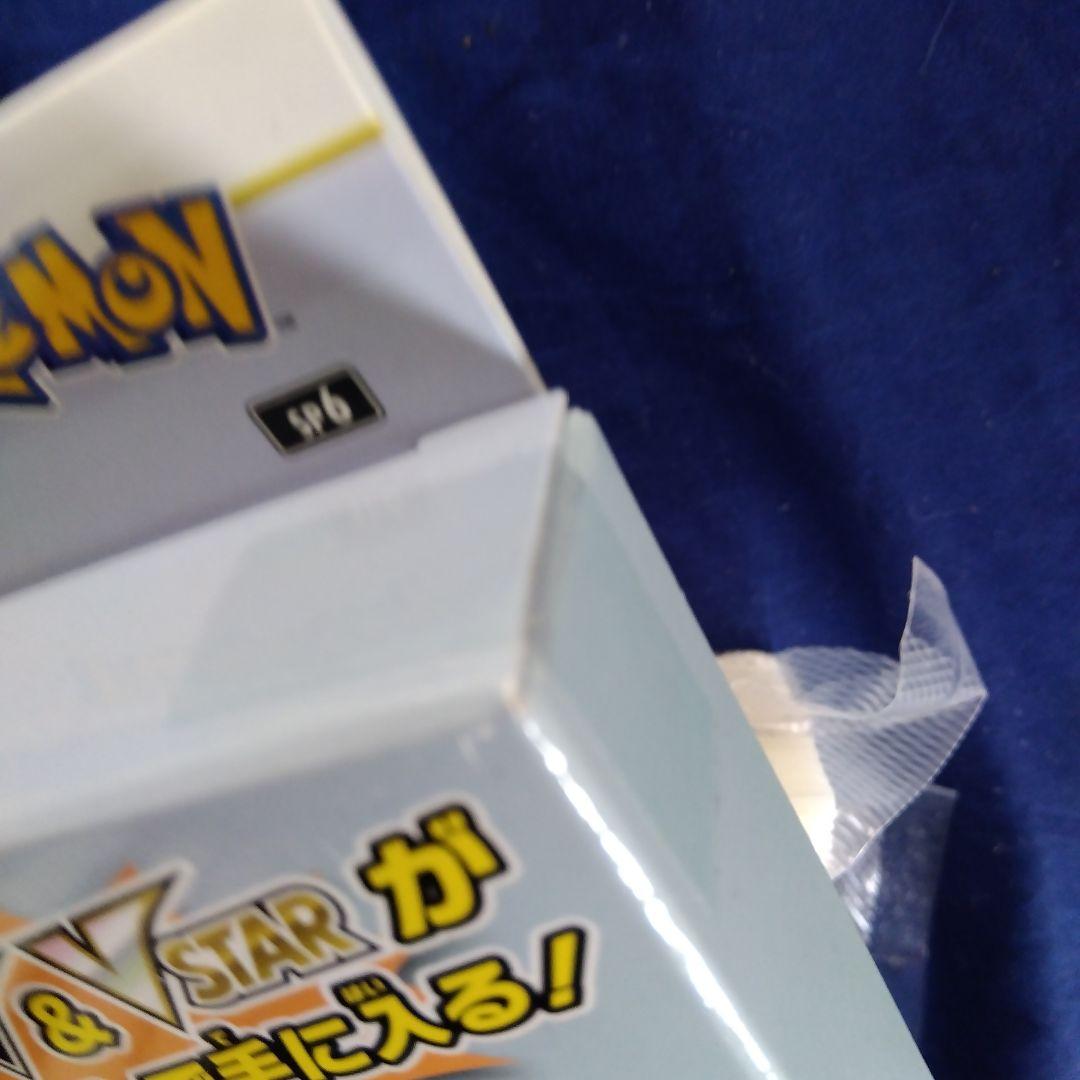 VSTAR スペシャルセット１BOX