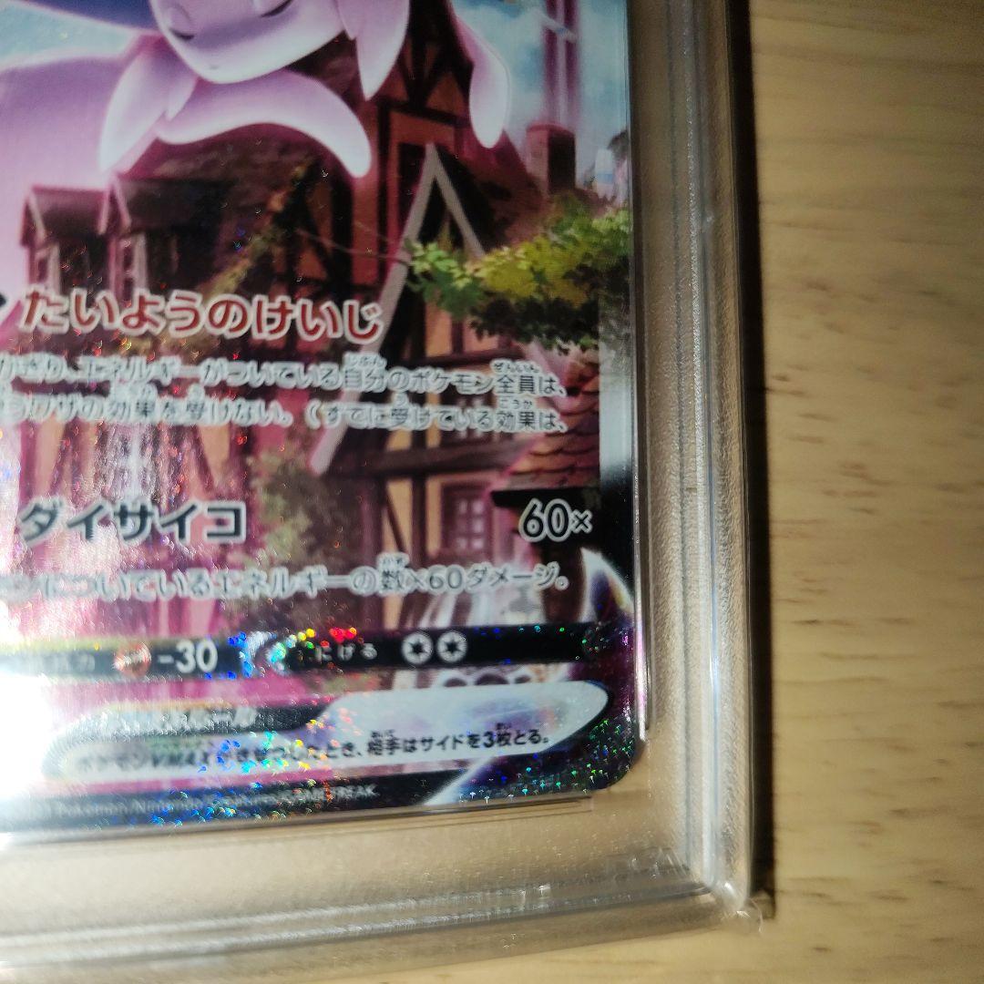 PSA10 エーフィVMAX SA PROMO S-P プロモ 189/S-P