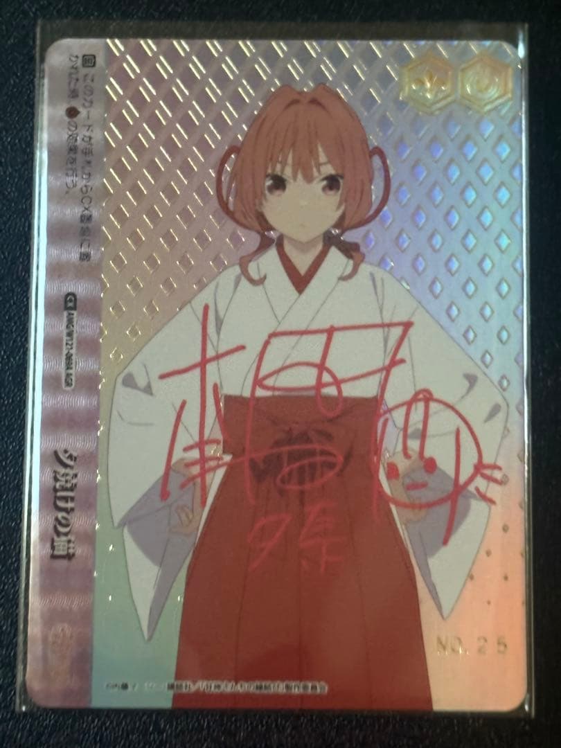 ヴァイスシュヴァルツ 甘神夕奈　夕焼けの猫　AGR 直筆サイン 本渡 楓さん