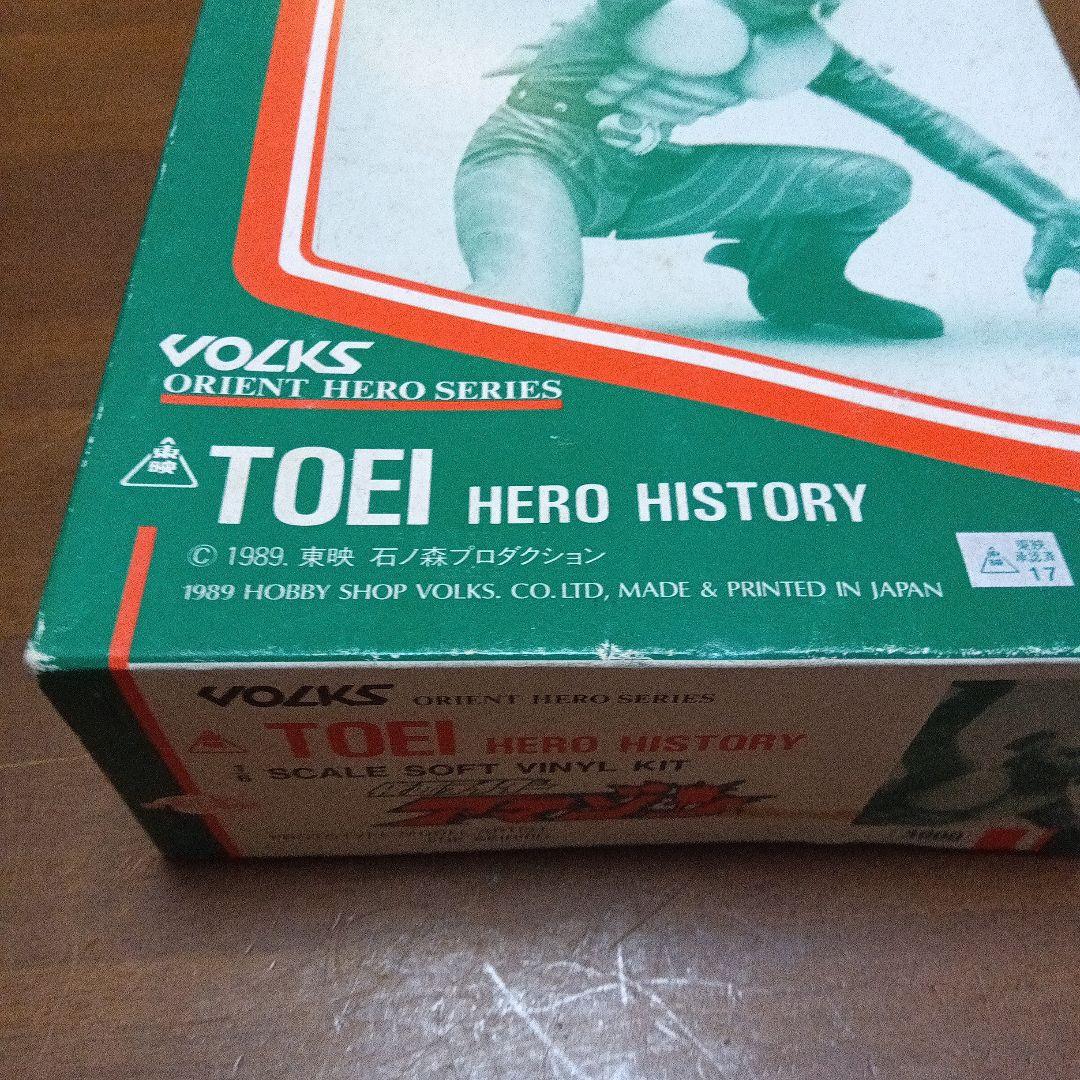 仮面ライダー　アマゾン ソフトビニールキット　東映