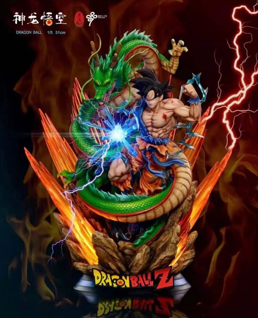 【ドラゴンボール】孫悟空&神龍 特大ガレージキットフィギュア