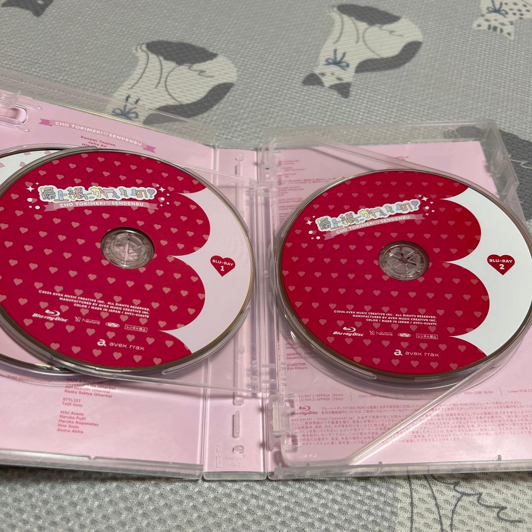 超ときめき♡宣伝部 最上級にかわいいの！