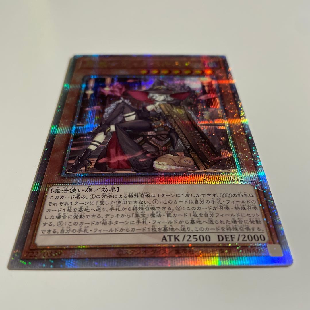 遊戯王 黒魔女ディアベルスター 25th クオシク 絵違い