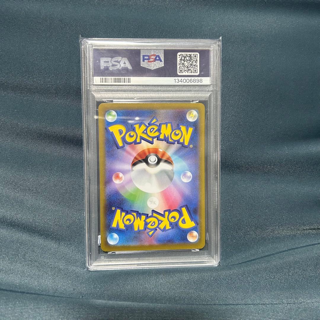 メガラティアスex PSA10