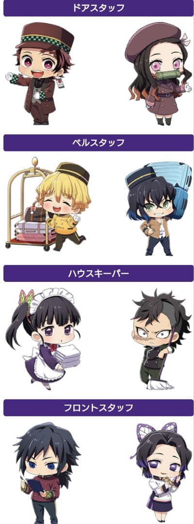 ★宿泊者限定品★鬼滅の刃 ホテルコラボ 宿泊者アメニティ