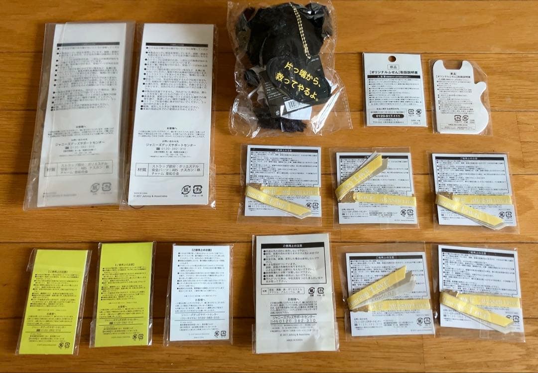 嵐 二宮和也 公式グッズ ブラックペアン渡海ベア プレスシート ポスター セット